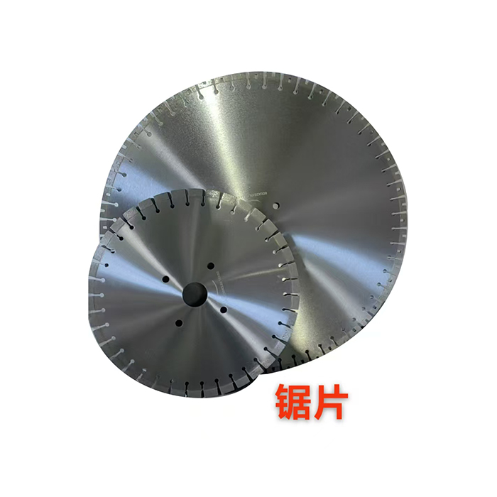 锯片